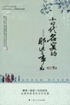 古代名宴的那些事儿  解密《夜宴》历史原本 封面