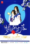梦回梨花落  一首梨花辞，几多伤离别 封面