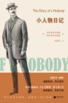 小人物日记 封面