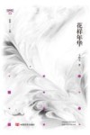 花样年华 封面