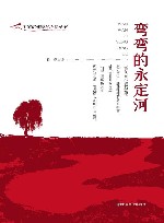 弯弯的永定河 封面