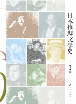 日本推理文学史 封面