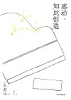 感动，如此创造 封面