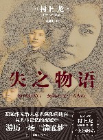 失之物语 封面