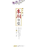 朱湘全集  译作卷（二） 封面