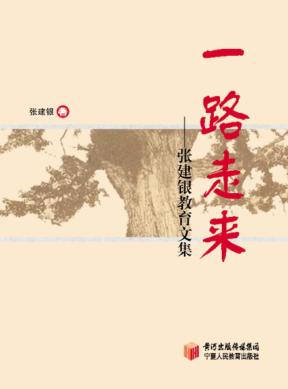 一路走来 封面