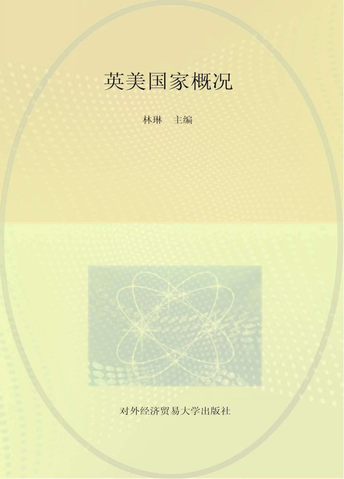 英美国家概况  英文版  第2版 封面