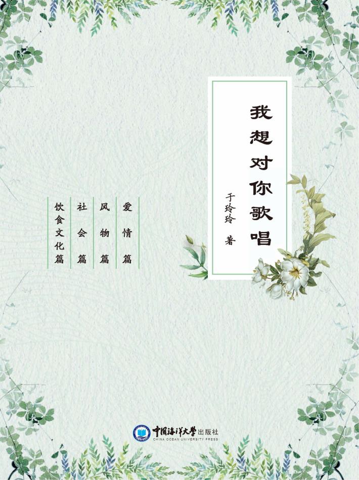 我想对你歌唱 封面