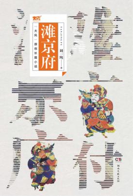 滩京府 封面