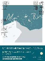 哲学的慰藉 封面