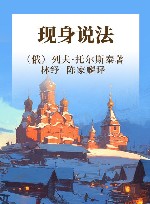 现身说法 封面