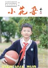 小花朵·2023年冬季特辑 封面