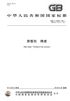现代人生宝典 封面
