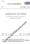 现代家庭知识大观 封面
