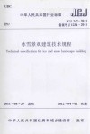吉尼斯世界之最大全 封面