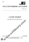 80年代世界之最 封面