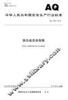 夜航船 封面