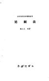 婚姻法 封面