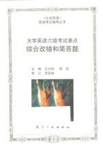 鹿洲公案 封面