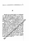 晏阳初全集  第1卷  1919-1937 电子书封面