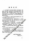 档案工作文件汇集  第1集 封面
