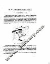 计算机辅助软件工程 CASE技术 封面