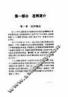 NETWARE 386 使用大全 封面