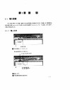 Excel for Windows 95图解速成 电子书封面