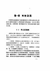计算机动画原理与制作技术 封面