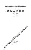 工业与民用建筑工程地质钻探 封面
