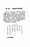 对应论方法学 封面