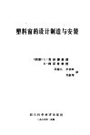 结构力学考核知识点和考核要求  土建类 电子书封面