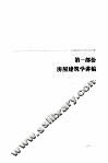 房屋建筑学辅导 封面