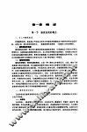 建筑表现技法 封面