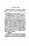 影剧院的设计与卫生 封面