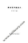 新住宅平面设计 电子书封面