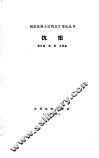 抗扭 封面