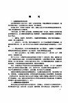 金属结构设计 封面
