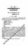 微机辅助工程  结构动力学 封面