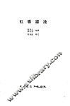 虹吸滤池 封面