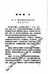 建筑机械设计 封面