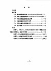 线路大修及换铺无缝线路的设计 电子书封面