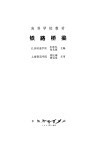 铁路桥梁 封面
