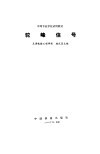 驼峰信号 电子书封面