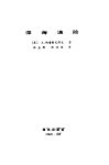 深海遇险 封面