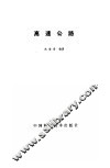 高速公路 封面