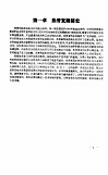 热管及其在蒸汽机车上应用的研究与实践 封面