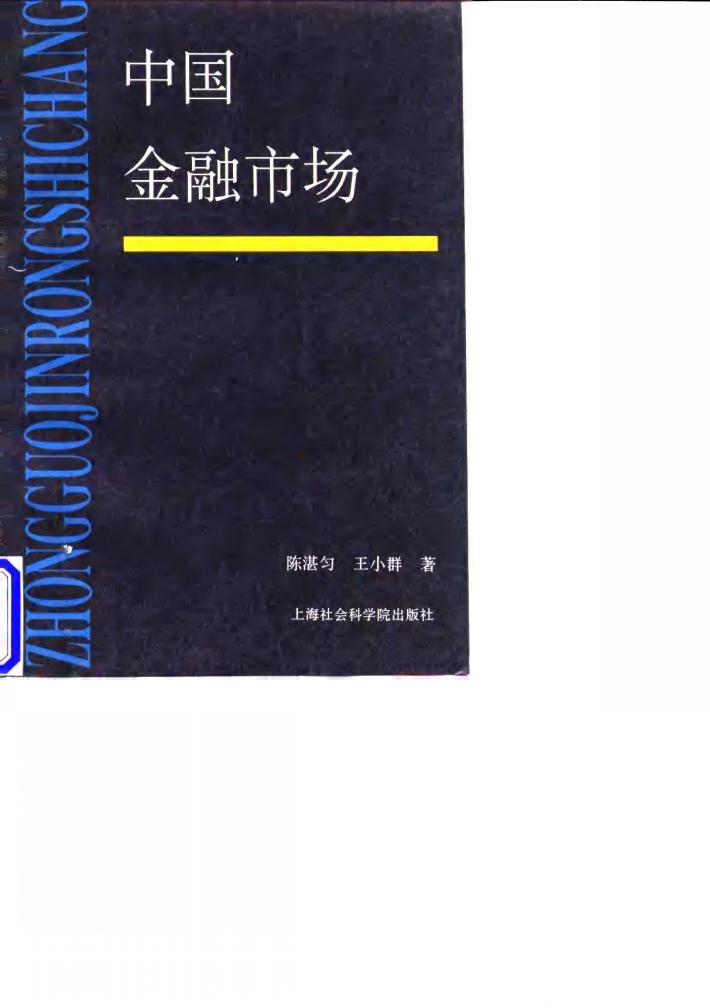 中国金融商场 封面