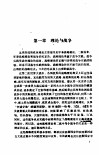 历史的反思  第二次世界大战的战略与政略 封面