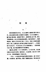 轭下集 封面